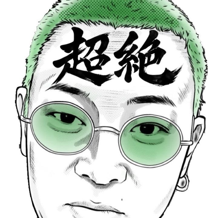 芝生超絶ニキ